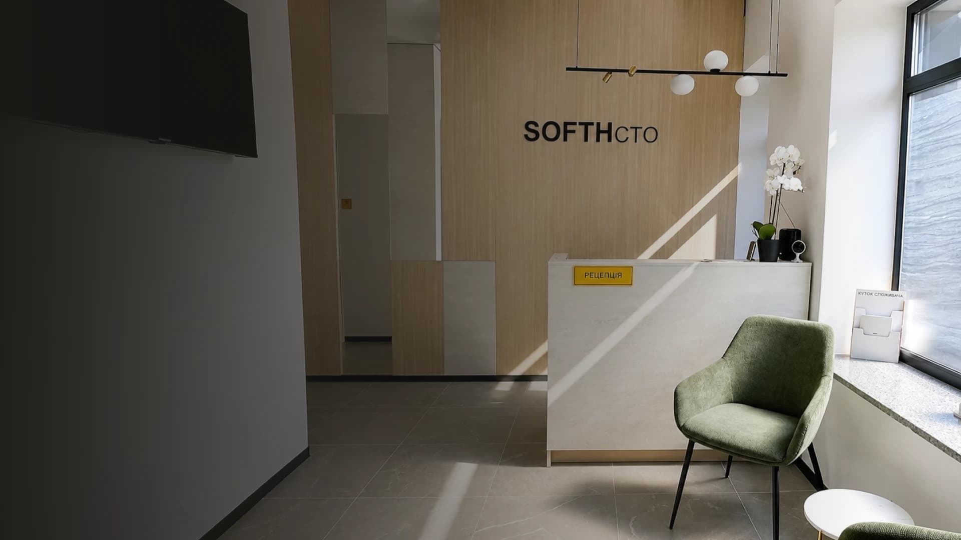 Стоматологія SOFTH СТО у Петропавлівській Борщагівці